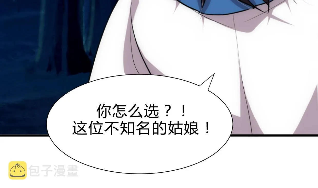 第208话 心痒 第32页