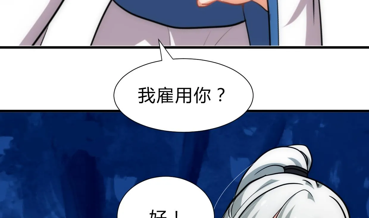 第208话 心痒 第35页