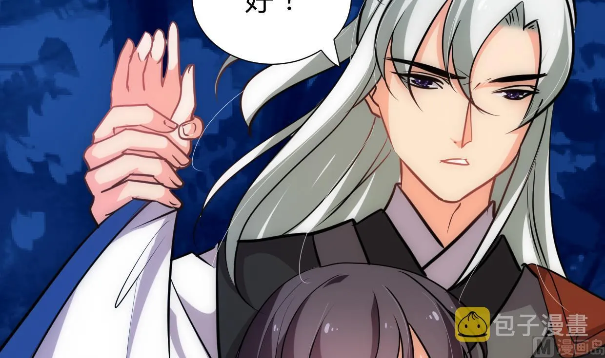 第208话 心痒 第36页