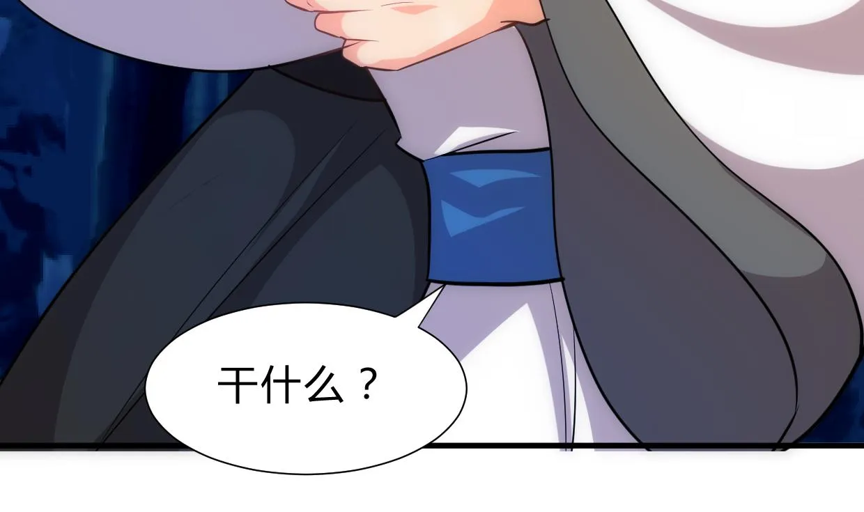 第208话 心痒 第38页