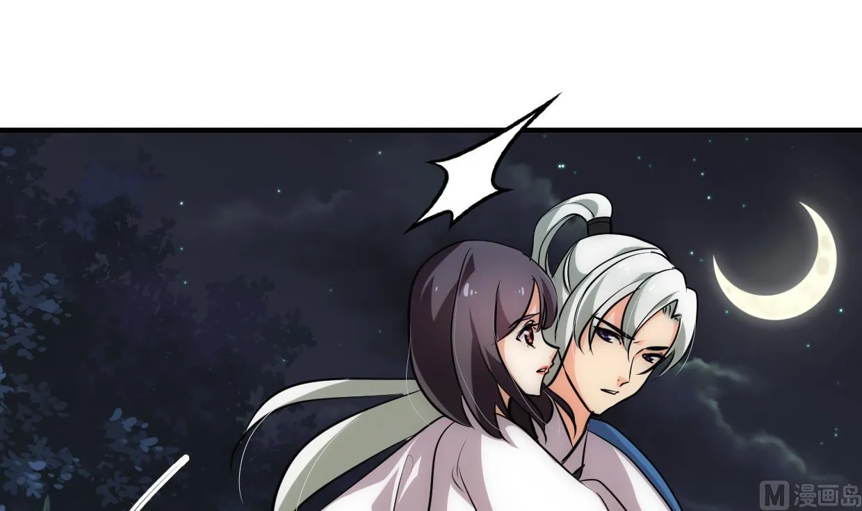 第208话 心痒 第39页