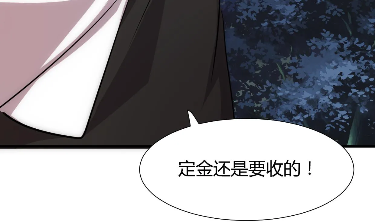 第208话 心痒 第41页