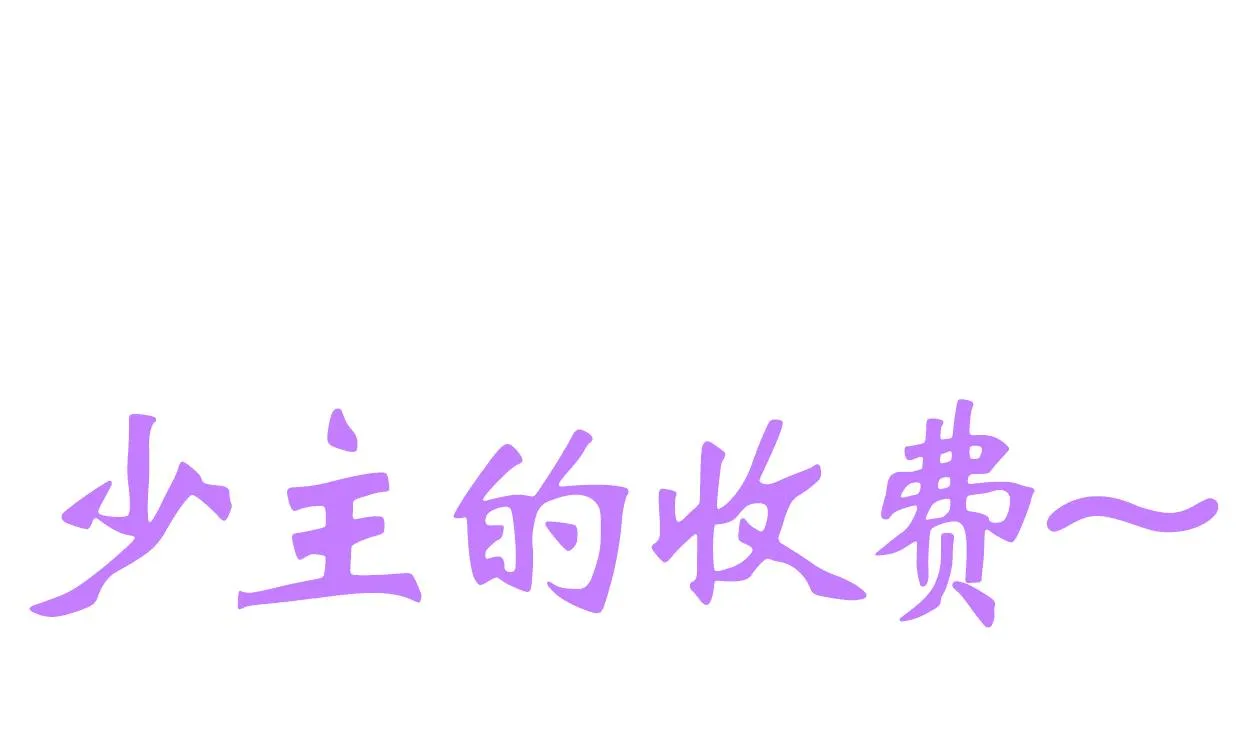 第208话 心痒 第43页
