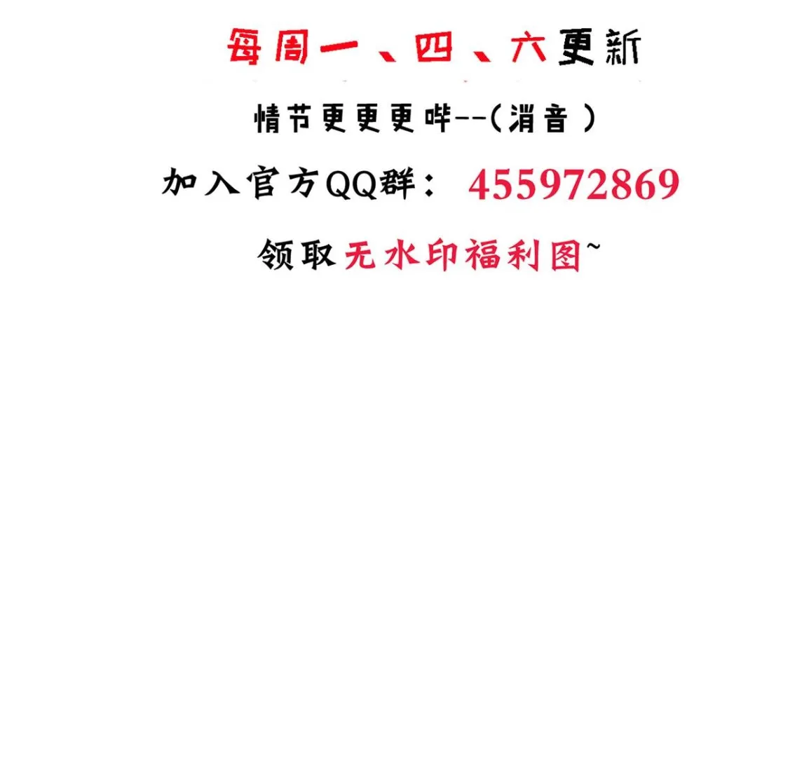 第208话 心痒 第47页