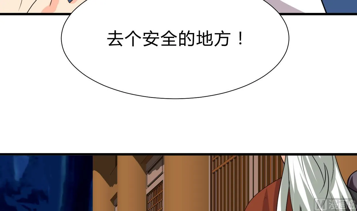 第209话 探索秘密 第6页