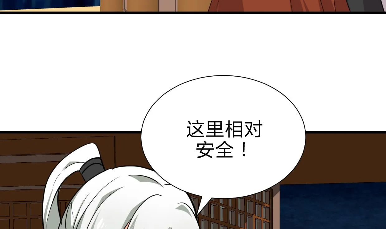 第209话 探索秘密 第8页