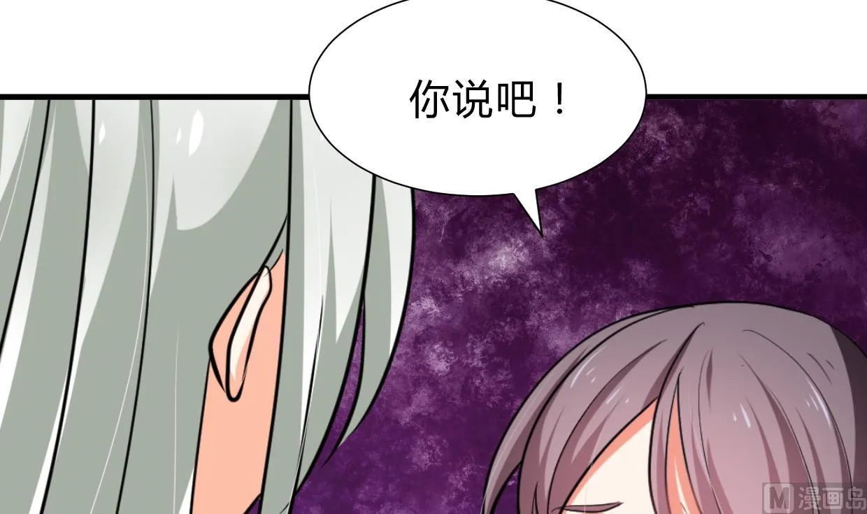 第209话 探索秘密 第12页