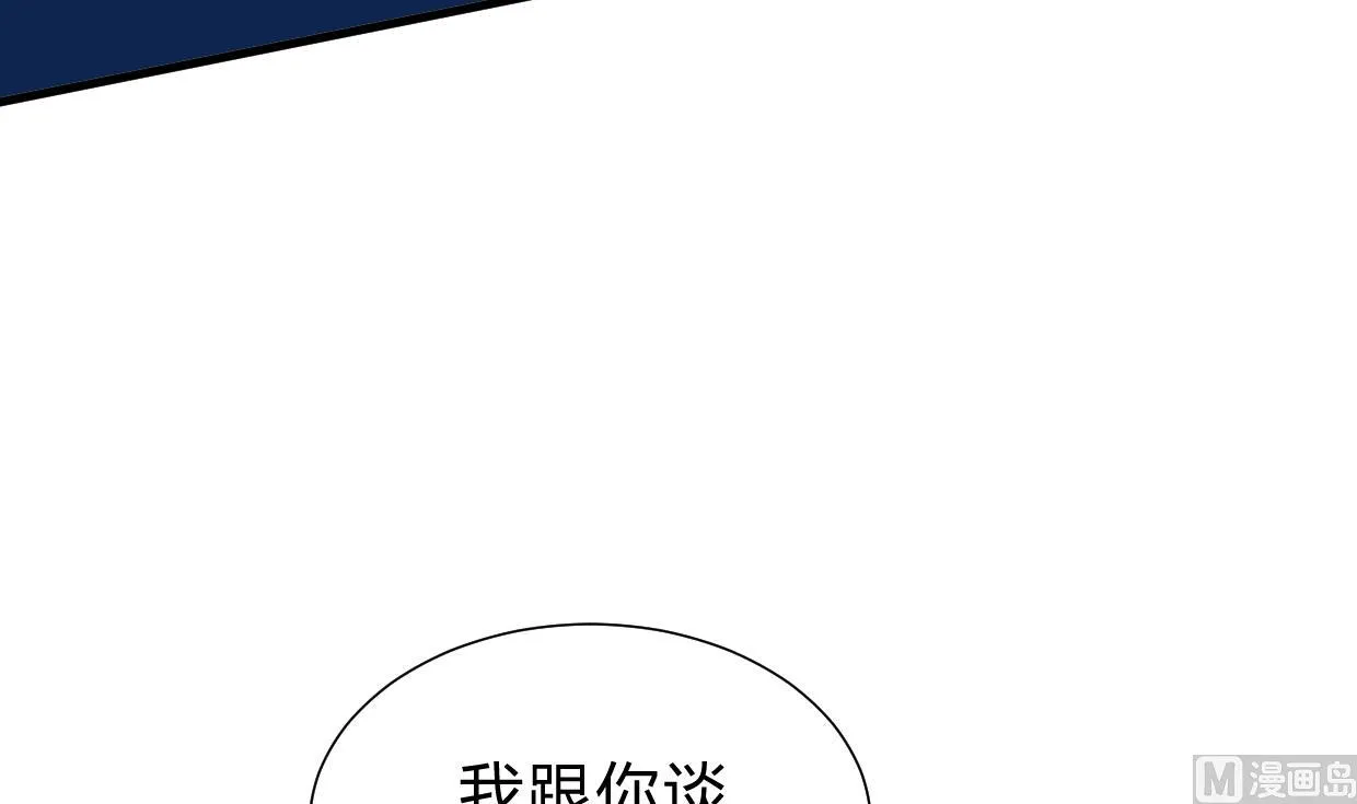 第209话 探索秘密 第18页