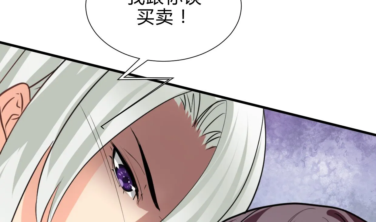 第209话 探索秘密 第19页