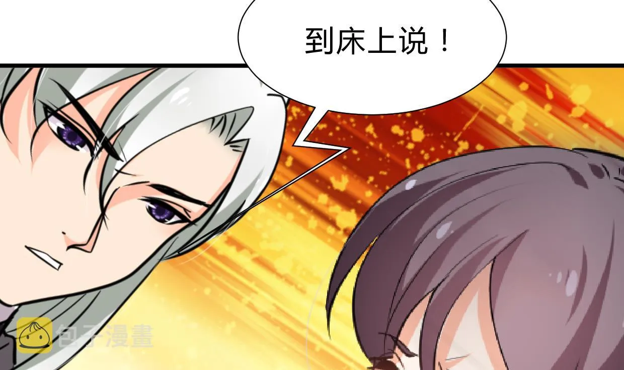 第209话 探索秘密 第22页