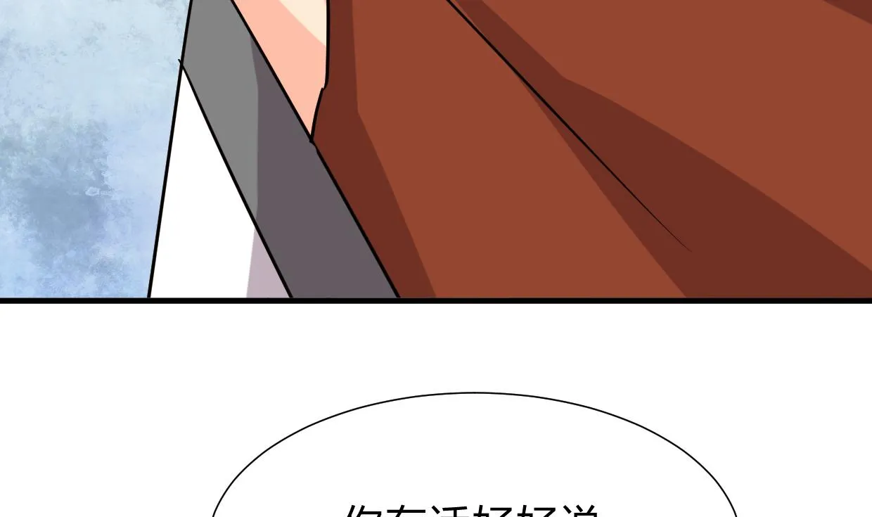 第209话 探索秘密 第32页