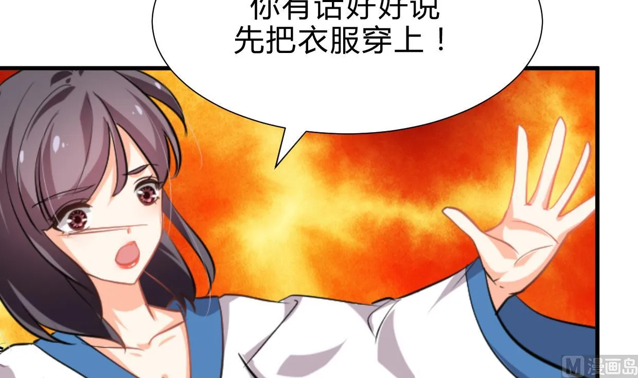 第209话 探索秘密 第33页