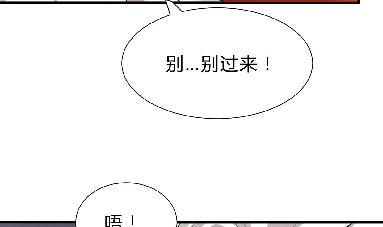 第209话 探索秘密 第35页