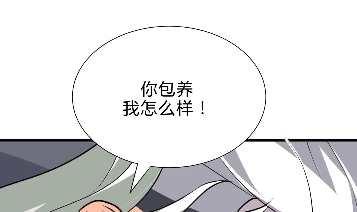 第209话 探索秘密 第38页