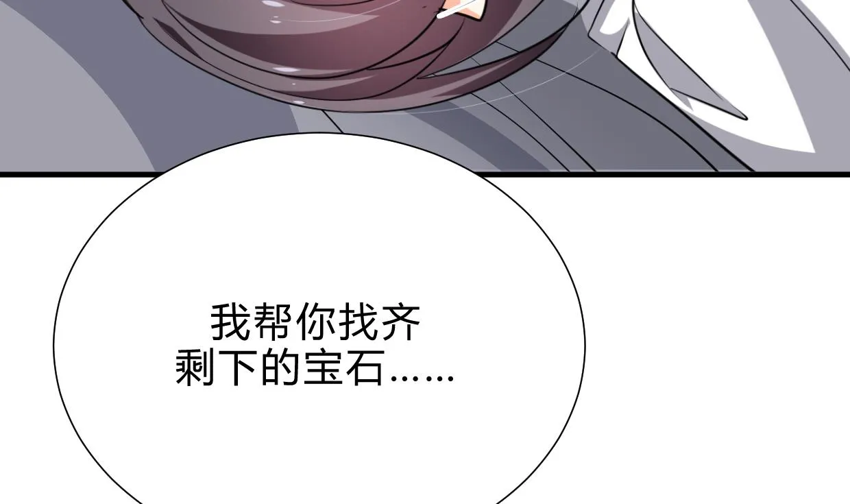 第209话 探索秘密 第40页
