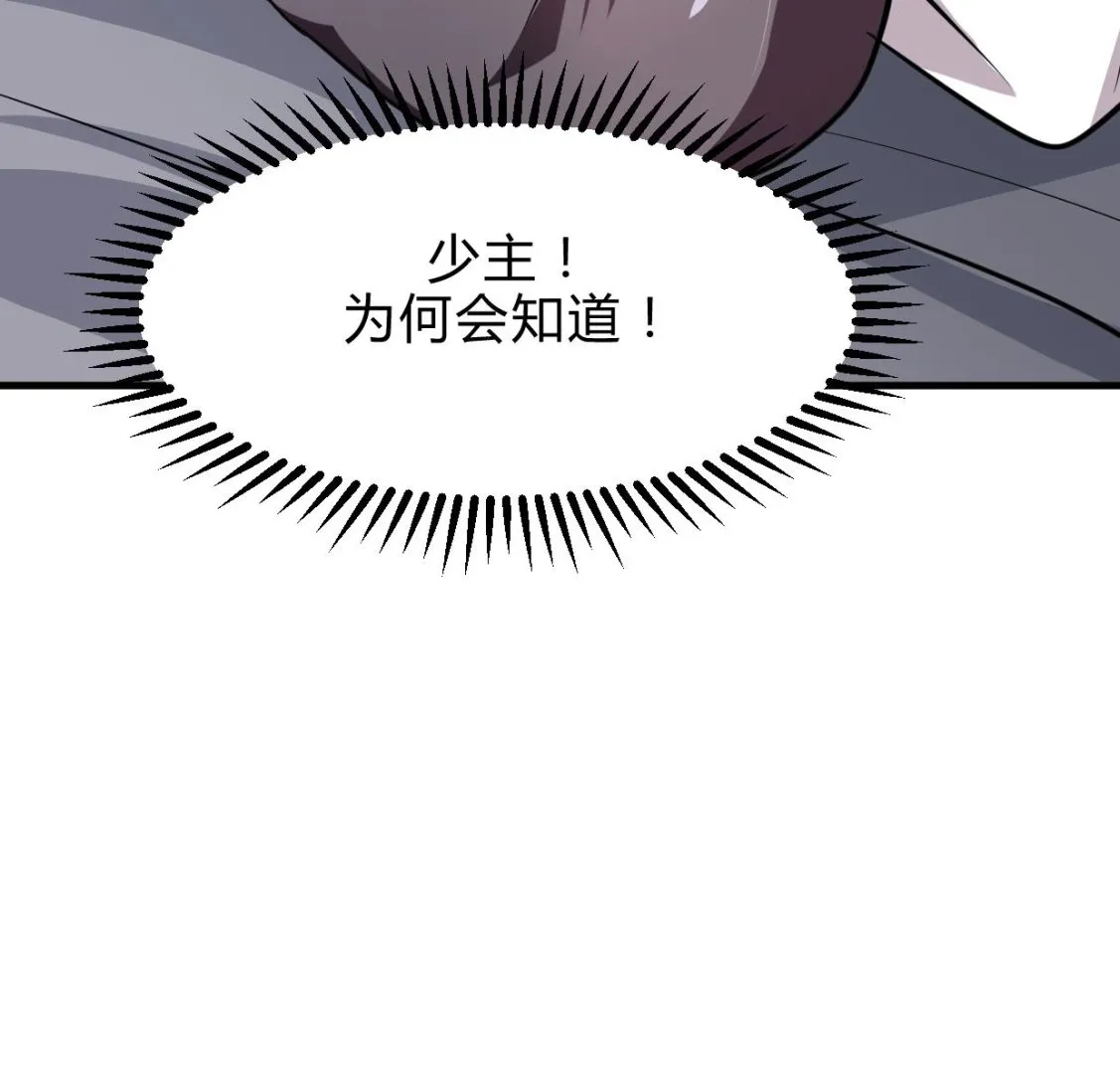 第209话 探索秘密 第43页