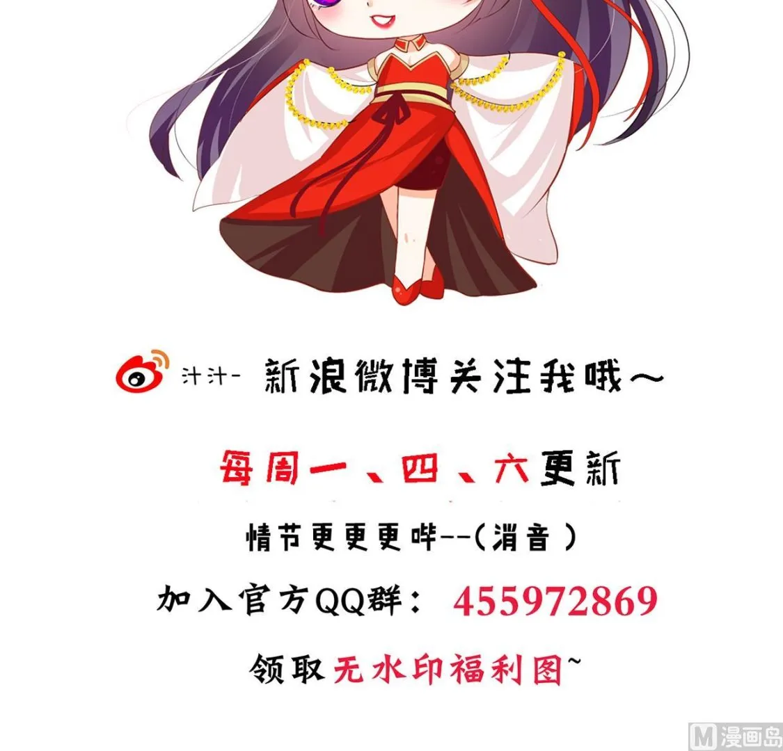 第209话 探索秘密 第45页