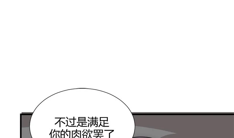 第210话 跟了我 第4页