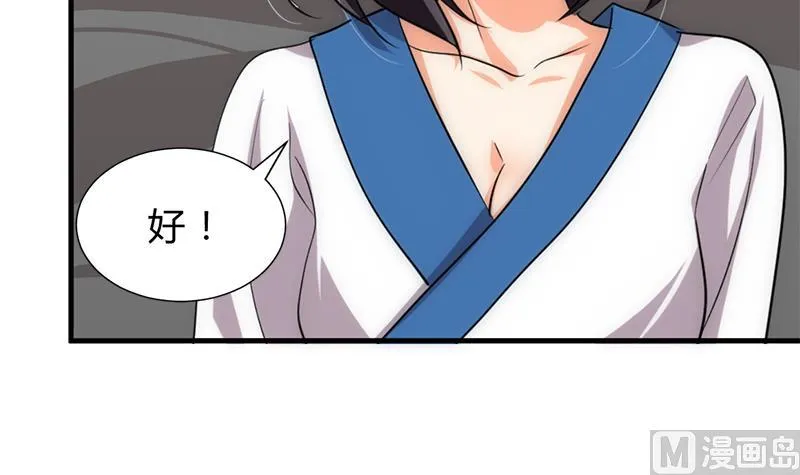 第210话 跟了我 第6页