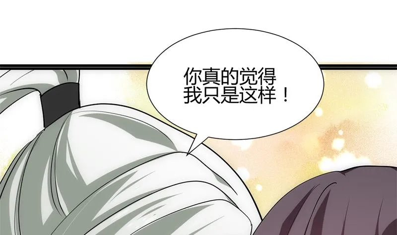 第210话 跟了我 第7页
