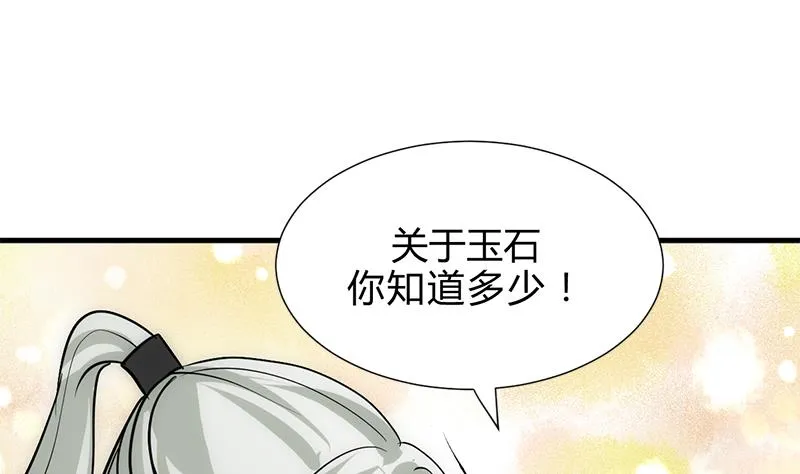 第210话 跟了我 第10页