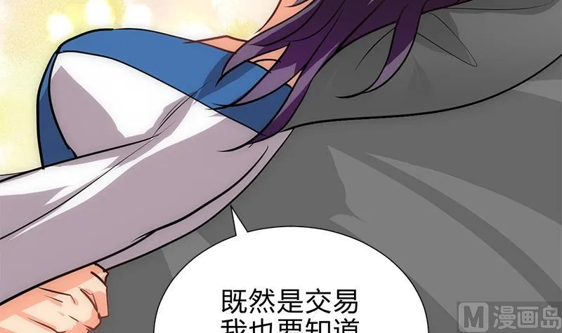第210话 跟了我 第12页