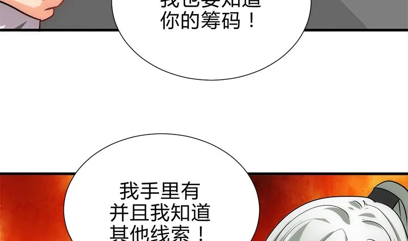 第210话 跟了我 第13页