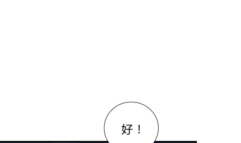 第210话 跟了我 第17页