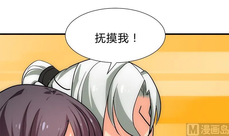 第210话 跟了我 第21页