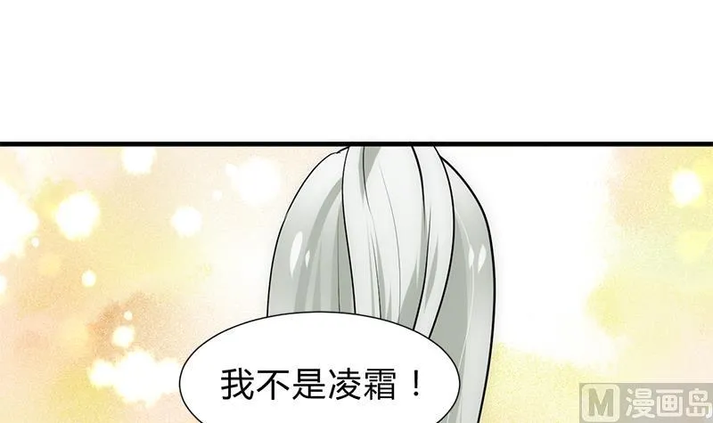 第210话 跟了我 第24页