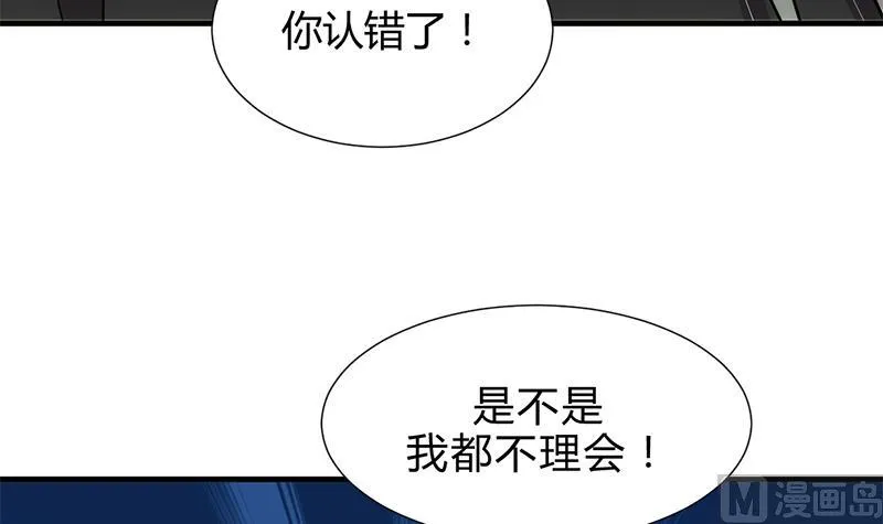 第210话 跟了我 第30页
