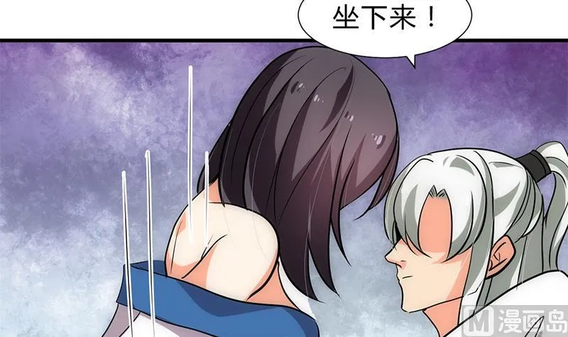 第210话 跟了我 第33页