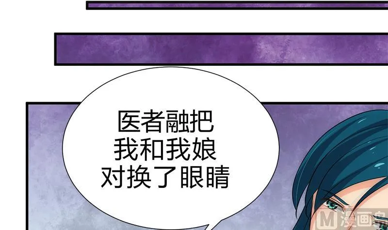 第210话 跟了我 第39页