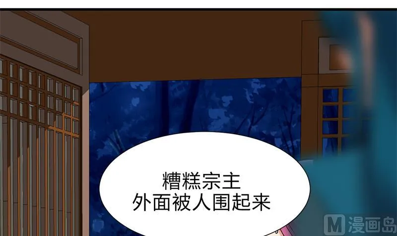 第210话 跟了我 第42页