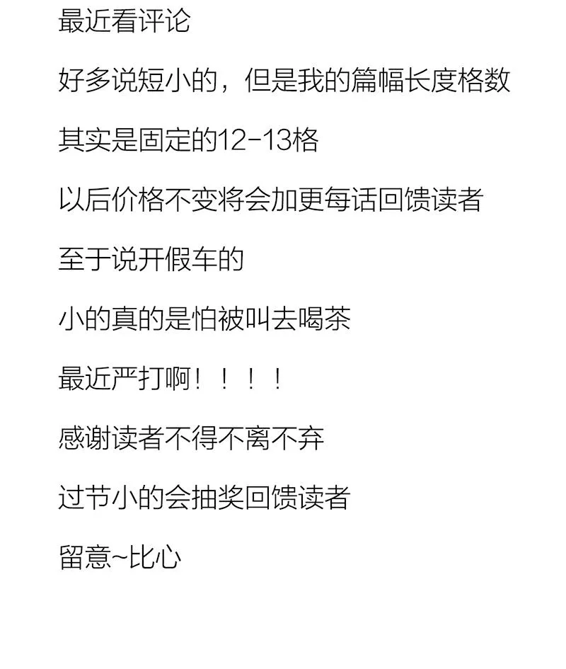 第210话 跟了我 第46页