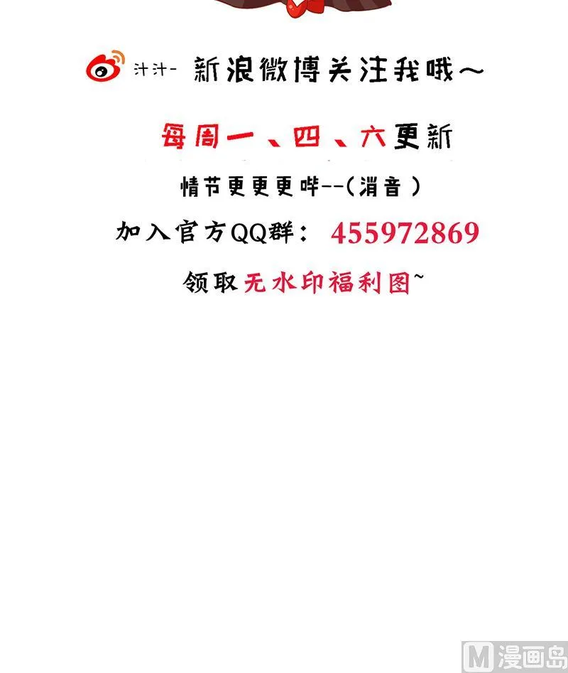 第210话 跟了我 第48页