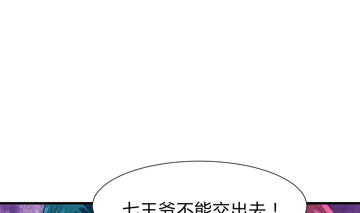 第211话 正式对抗 第4页