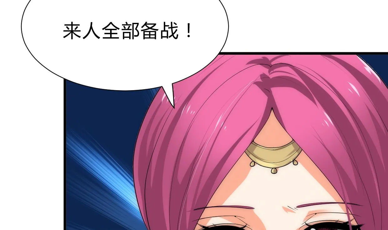 第211话 正式对抗 第7页