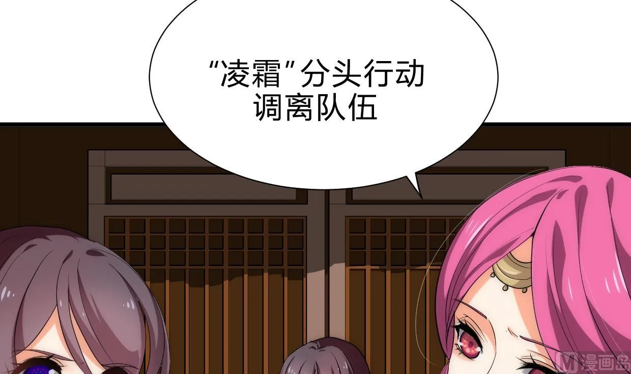 第211话 正式对抗 第9页