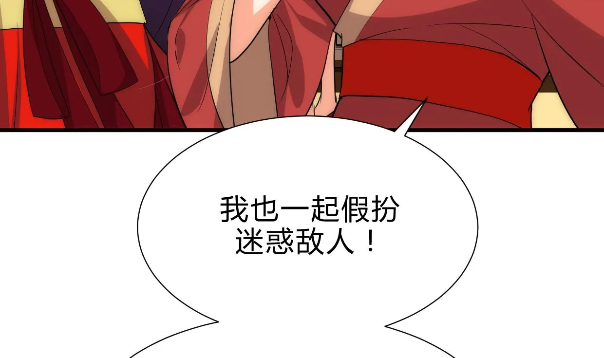 第211话 正式对抗 第11页