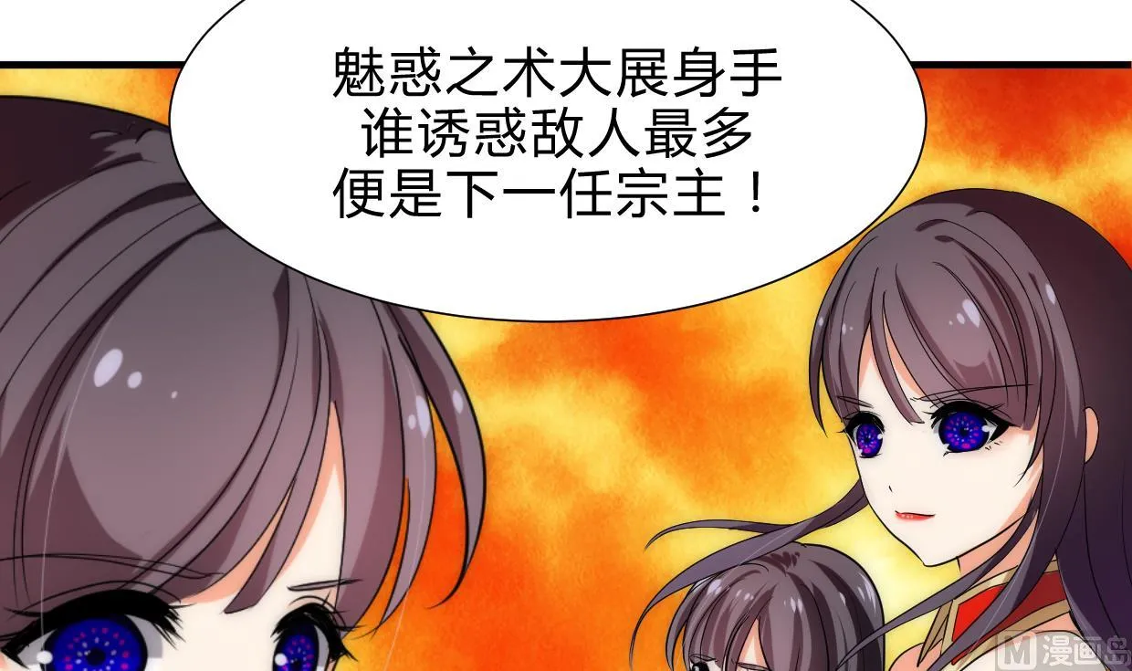 第211话 正式对抗 第12页