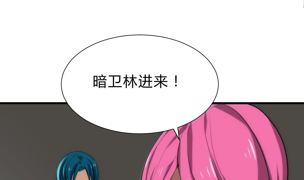 第211话 正式对抗 第14页
