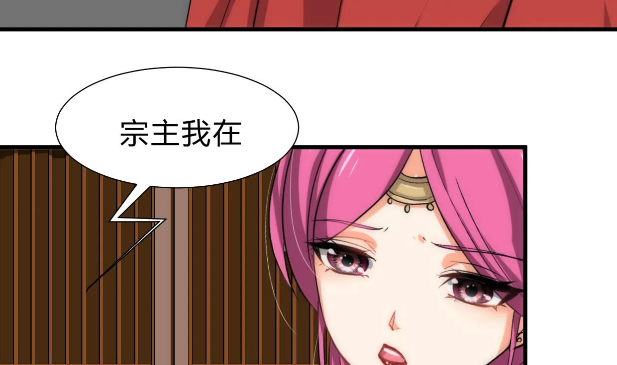 第211话 正式对抗 第17页