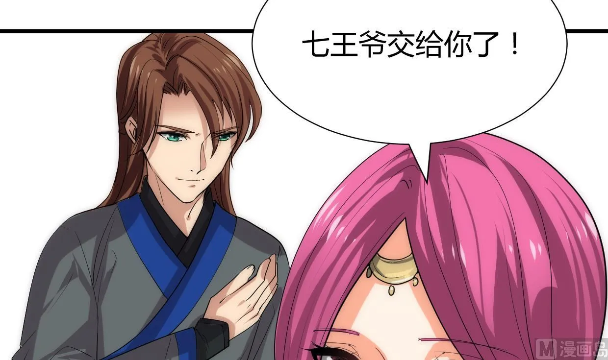 第211话 正式对抗 第21页