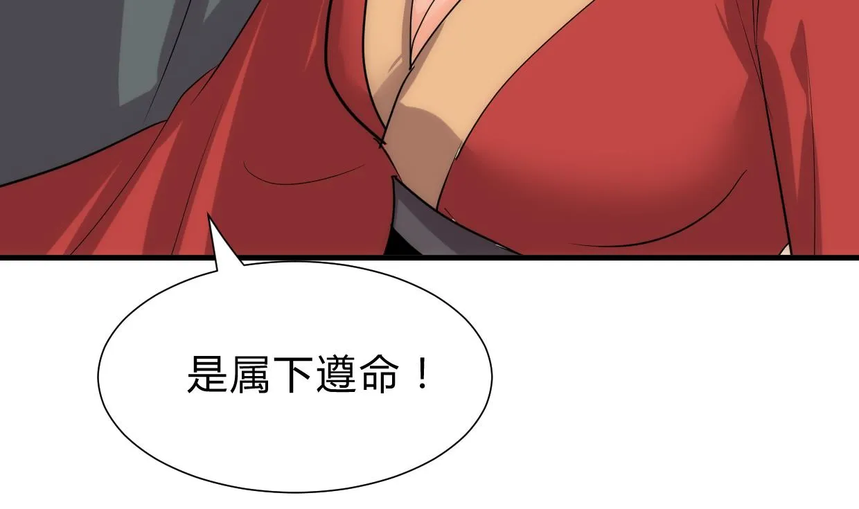 第211话 正式对抗 第23页