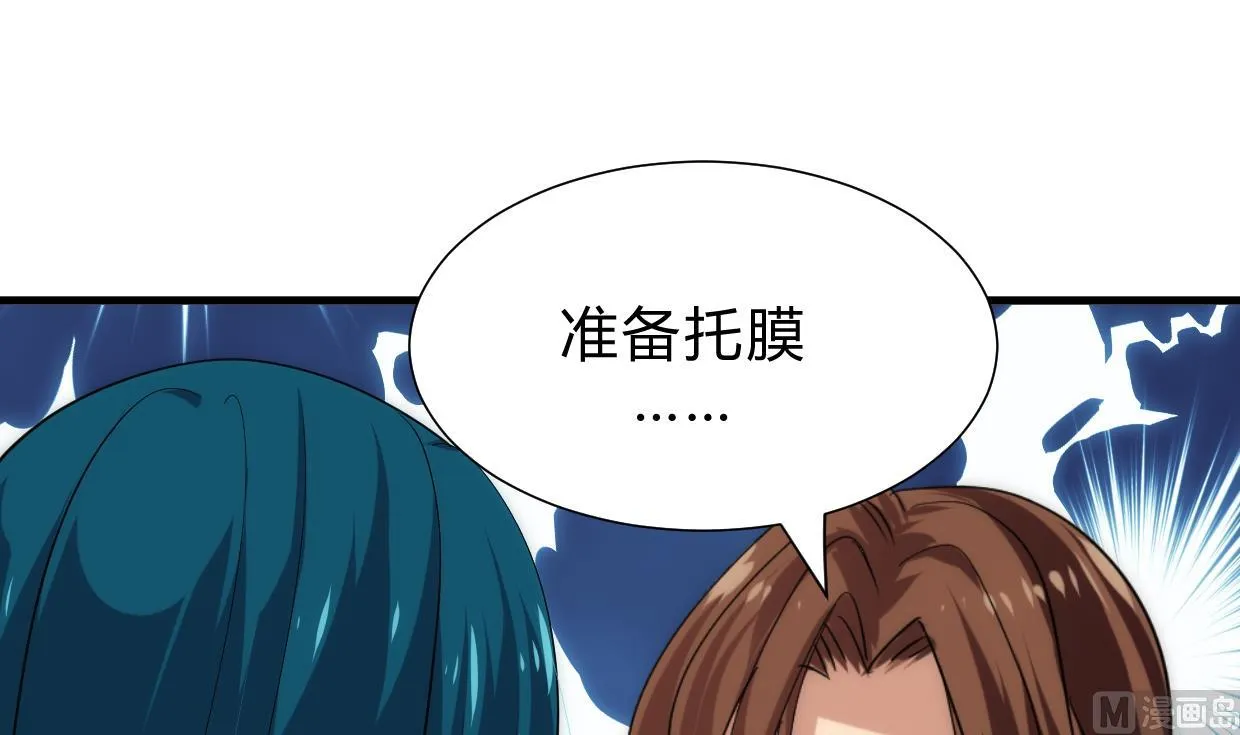 第211话 正式对抗 第24页