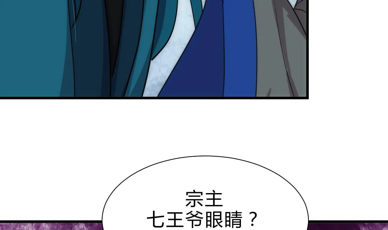 第211话 正式对抗 第29页