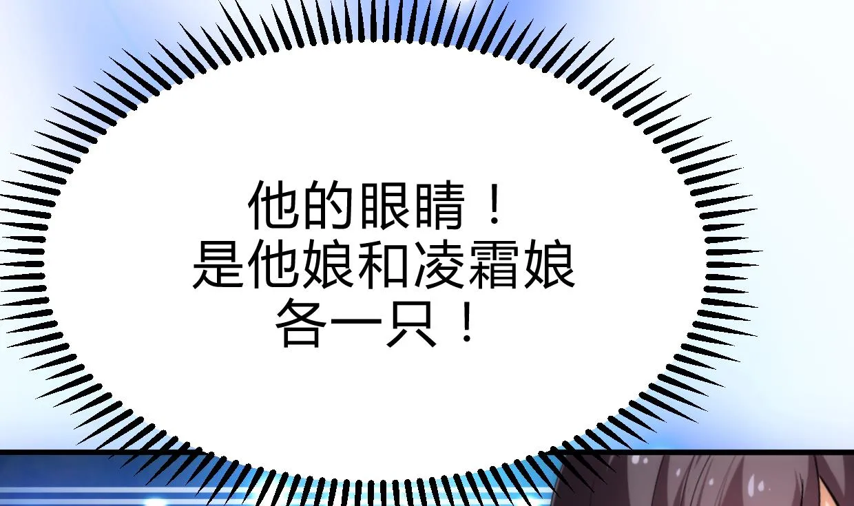 第211话 正式对抗 第37页