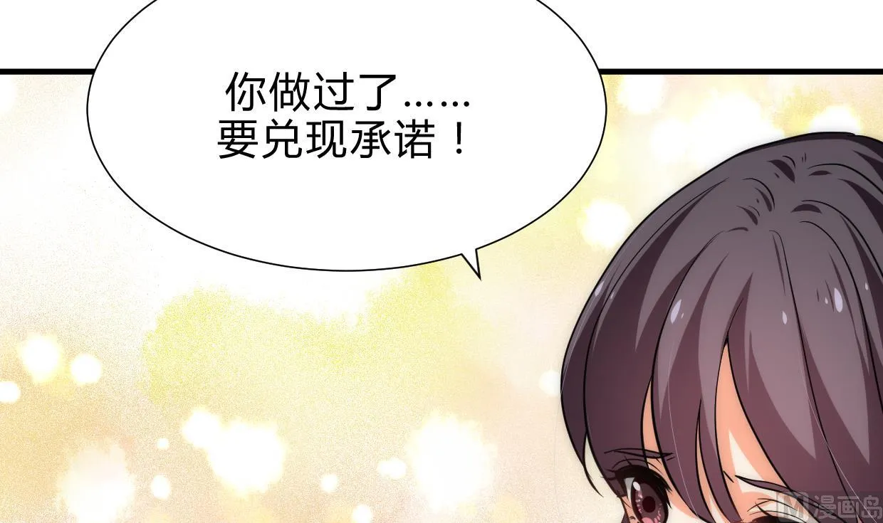 第211话 正式对抗 第42页
