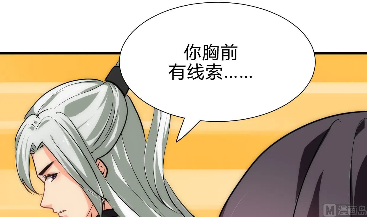 第211话 正式对抗 第45页